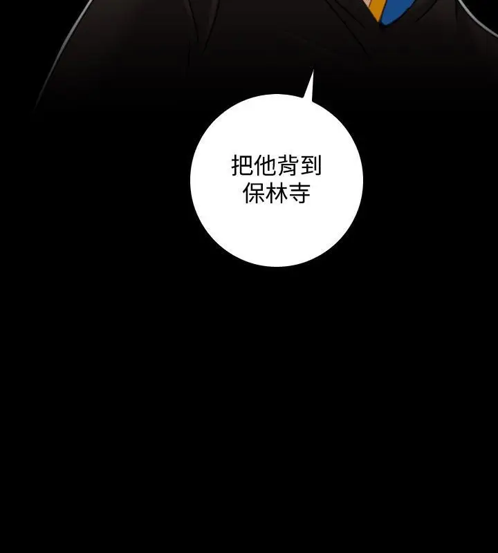 漫画《性感的高手们》第35话第10张图