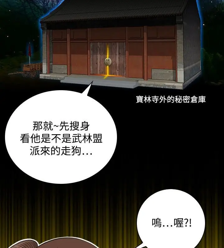 漫画《性感的高手们》第35话第17张图