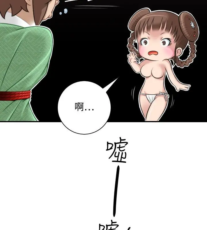 漫画《性感的高手们》第35话第24张图
