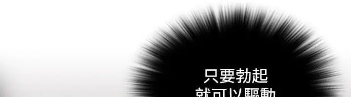 漫画《性感的高手们》第35话第48张图