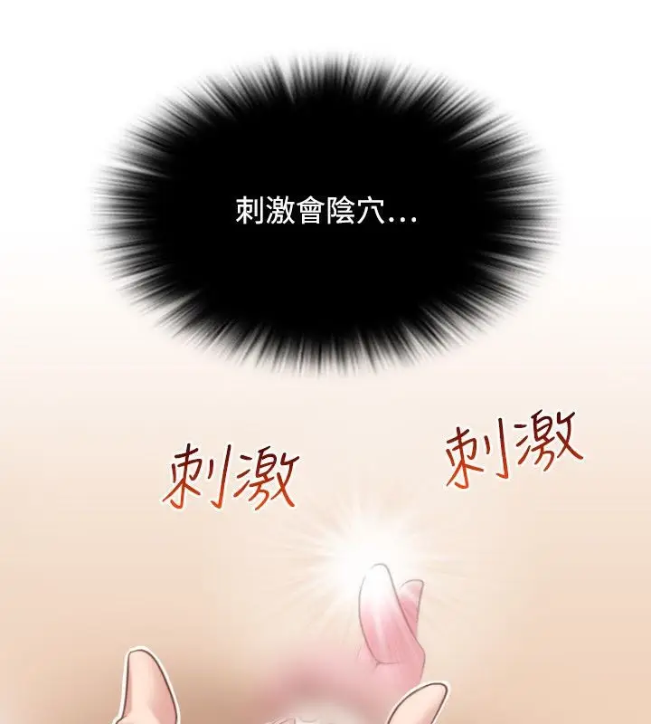 漫画《性感的高手们》第35话第57张图