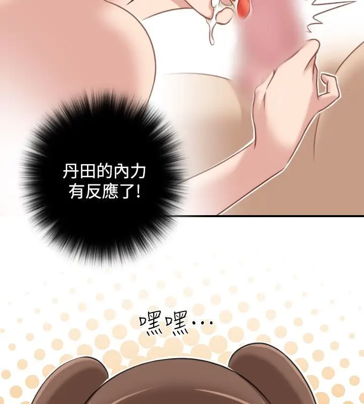 漫画《性感的高手们》第35话第59张图