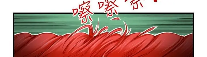 漫画《性感的高手们》第35话第69张图