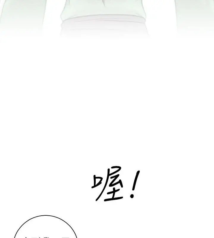 漫画《性感的高手们》第35话第74张图