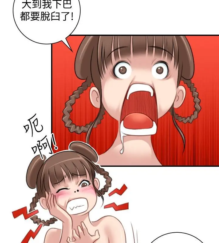 漫画《性感的高手们》第35话第75张图