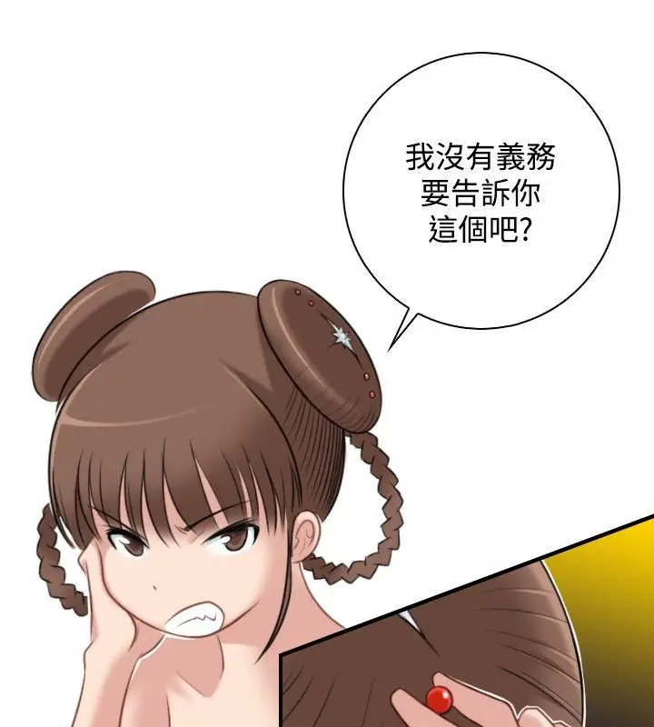 漫画《性感的高手们》第35话第78张图