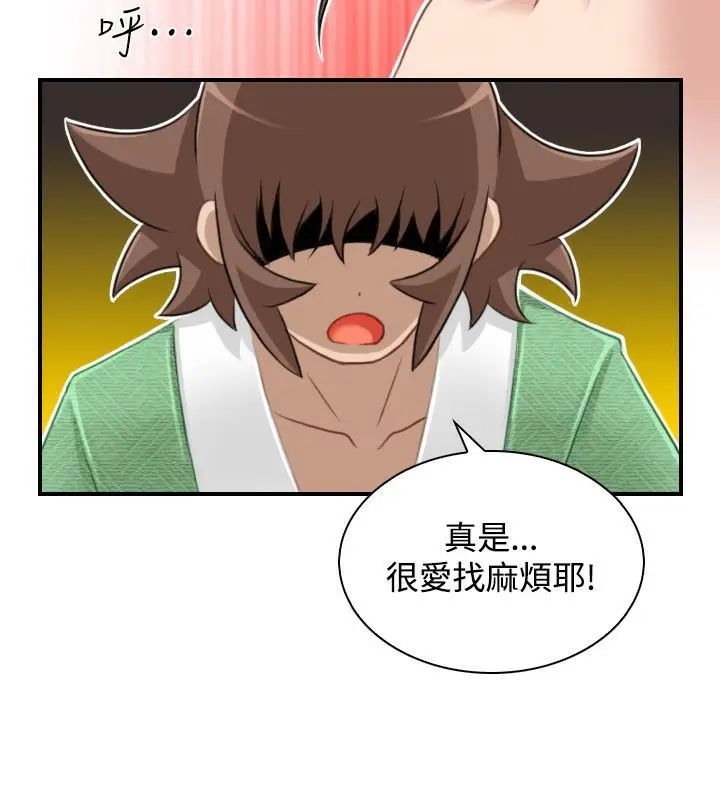 漫画《性感的高手们》第35话第87张图