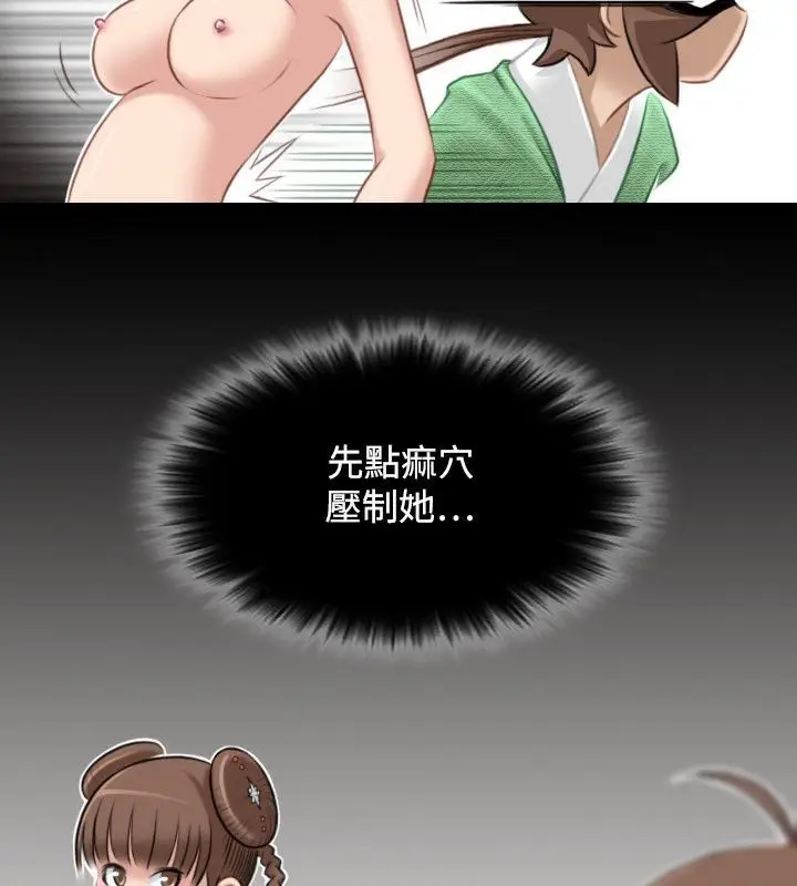 漫画《性感的高手们》第35话第89张图