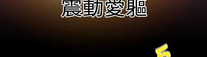 漫画《性感的高手们》第36话第13张图