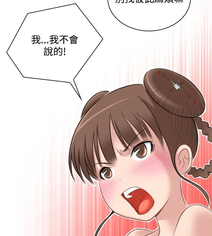 漫画《性感的高手们》第36话第2张图