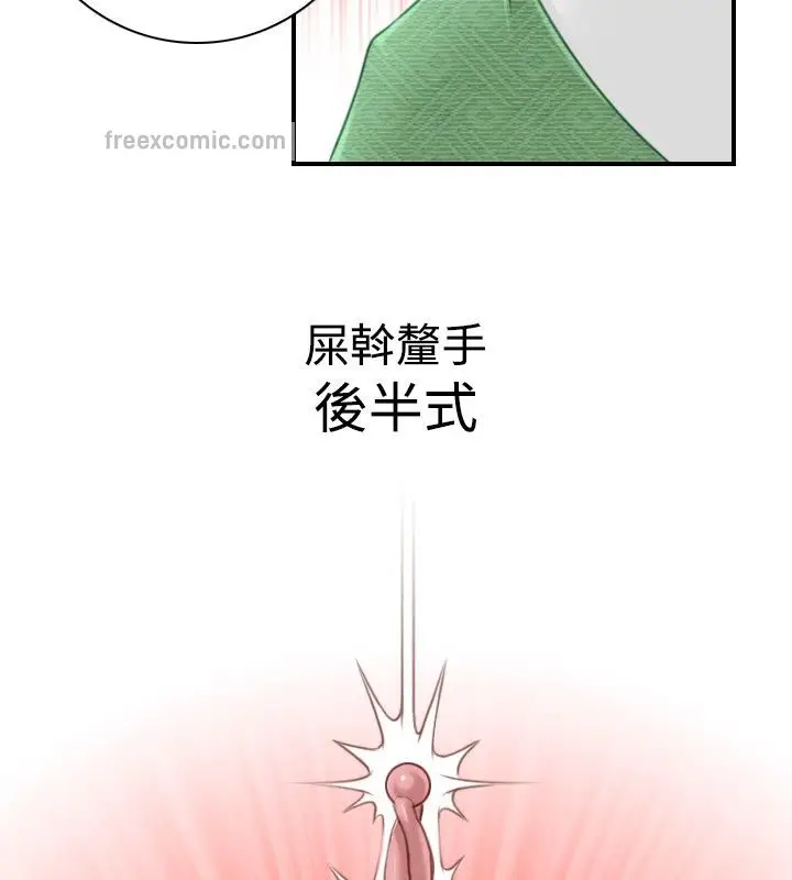 漫画《性感的高手们》第36话第25张图