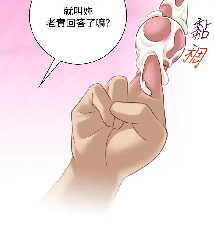 漫画《性感的高手们》第36话第35张图