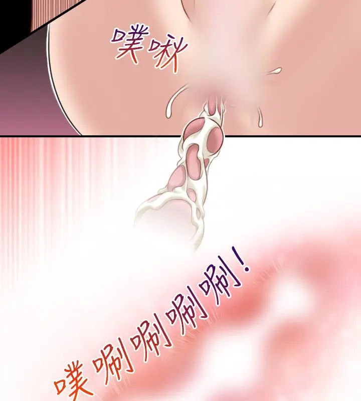 漫画《性感的高手们》第36话第38张图
