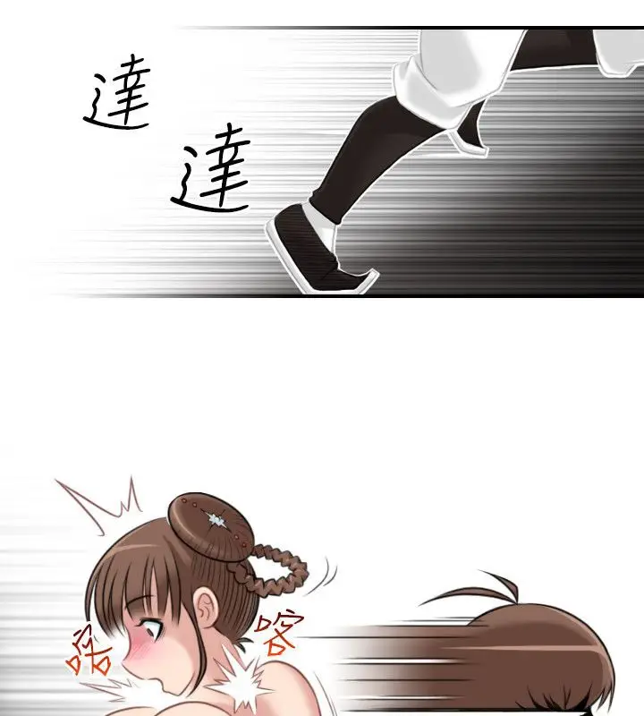 漫画《性感的高手们》第36话第4张图