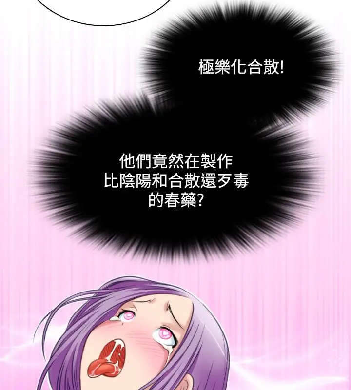 漫画《性感的高手们》第36话第51张图