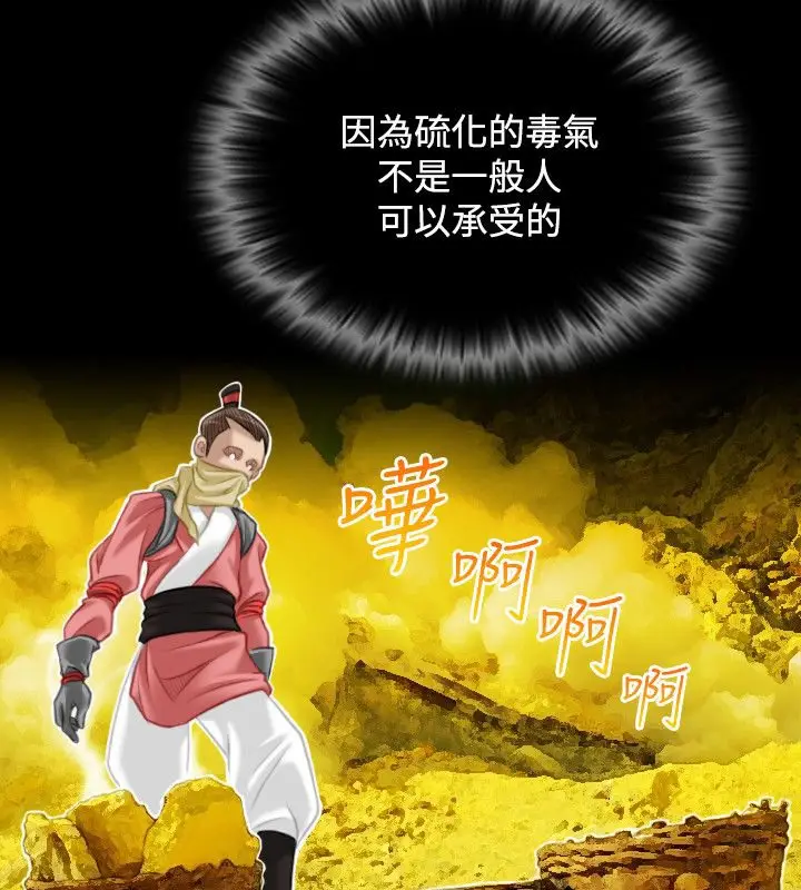 漫画《性感的高手们》第36话第58张图