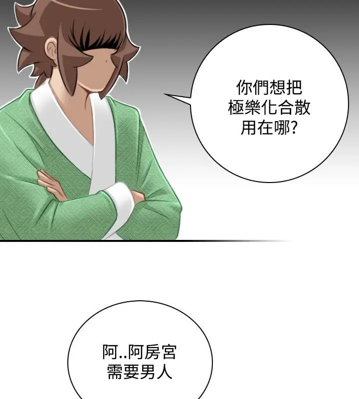 漫画《性感的高手们》第36话第60张图
