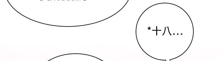 漫画《性感的高手们》第36话第62张图