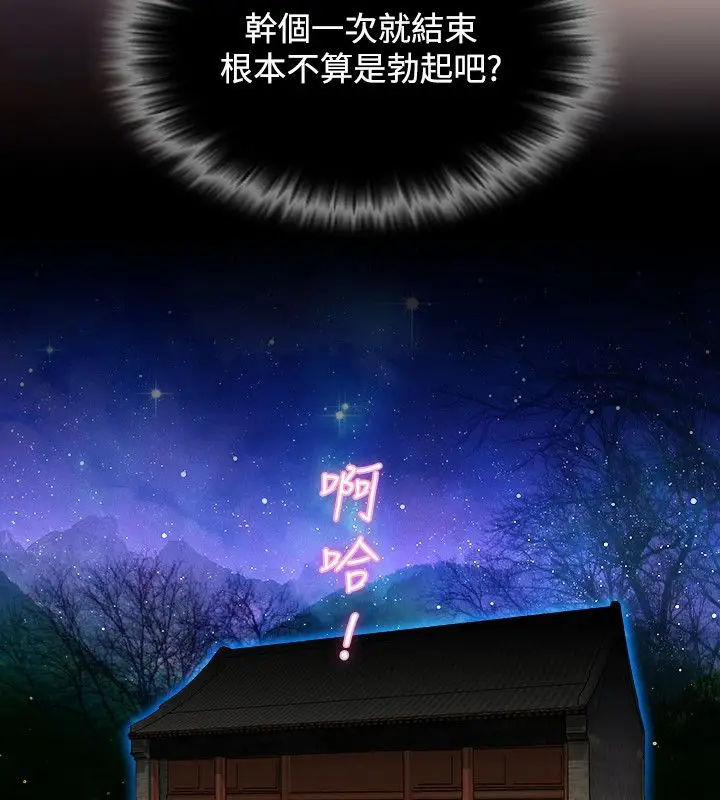 漫画《性感的高手们》第36话第82张图