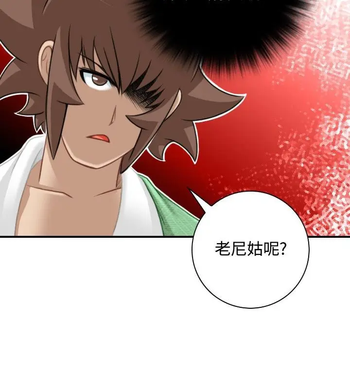 漫画《性感的高手们》第37话第28张图