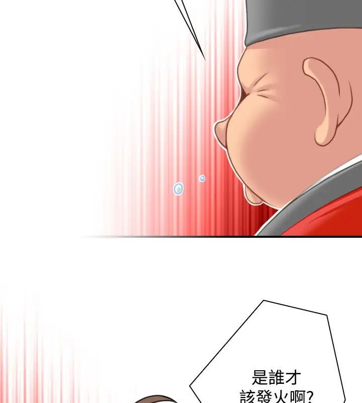 漫画《性感的高手们》第37话第33张图