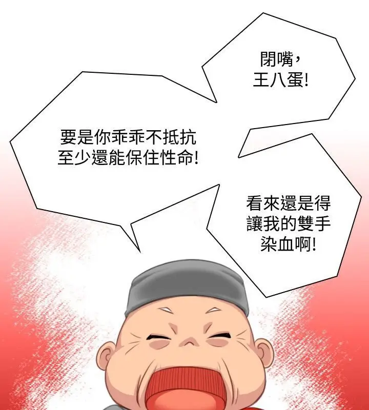 漫画《性感的高手们》第37话第36张图