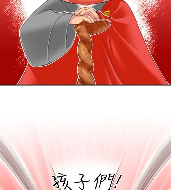 漫画《性感的高手们》第37话第37张图