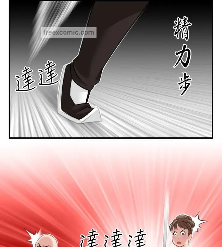 漫画《性感的高手们》第37话第50张图