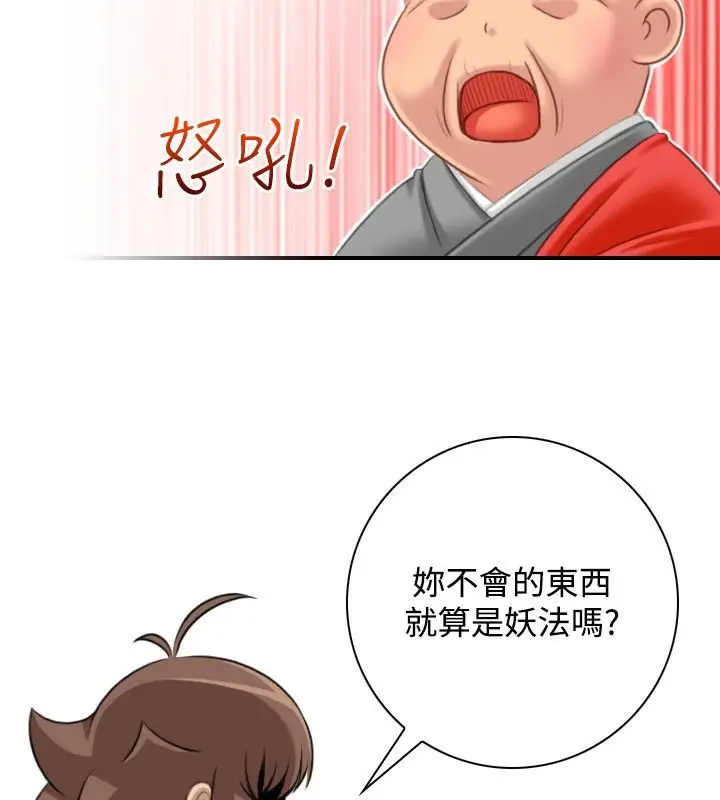 漫画《性感的高手们》第37话第60张图