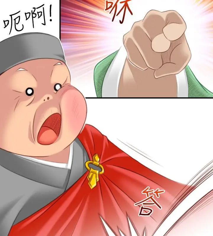 漫画《性感的高手们》第37话第73张图