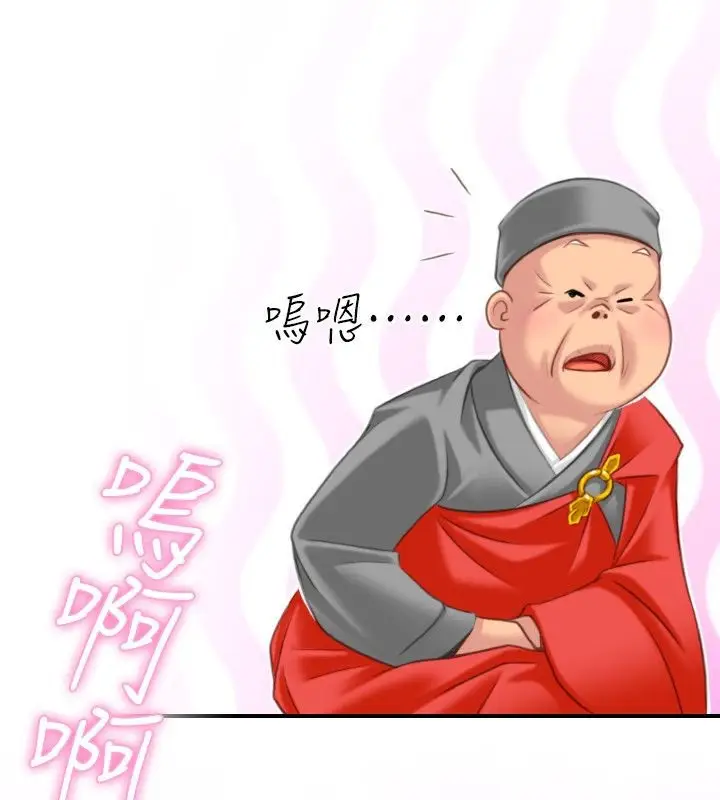 漫画《性感的高手们》第37话第75张图