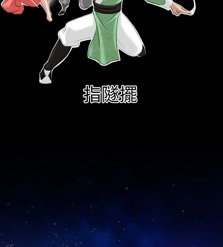 漫画《性感的高手们》第38话第2张图