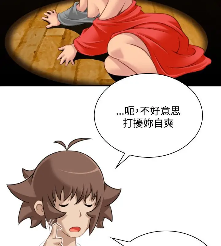 漫画《性感的高手们》第38话第40张图