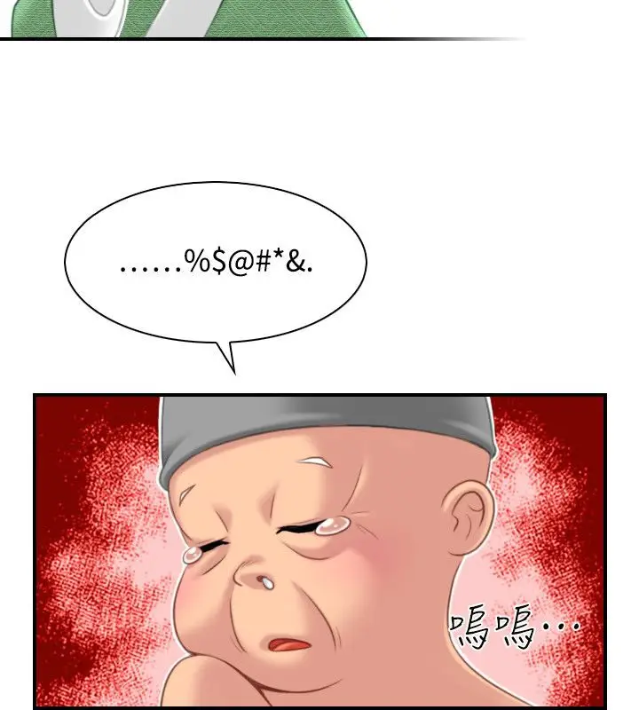 漫画《性感的高手们》第38话第42张图