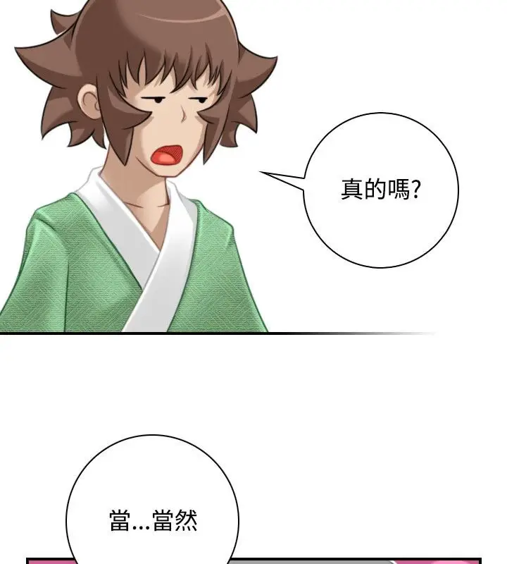 漫画《性感的高手们》第38话第46张图