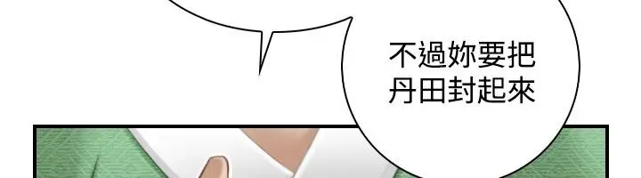 漫画《性感的高手们》第38话第48张图