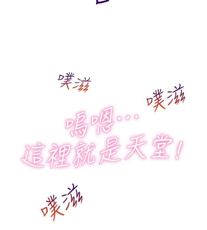 漫画《性感的高手们》第38话第54张图