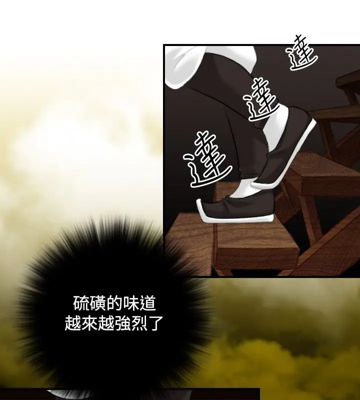 漫画《性感的高手们》第38话第64张图