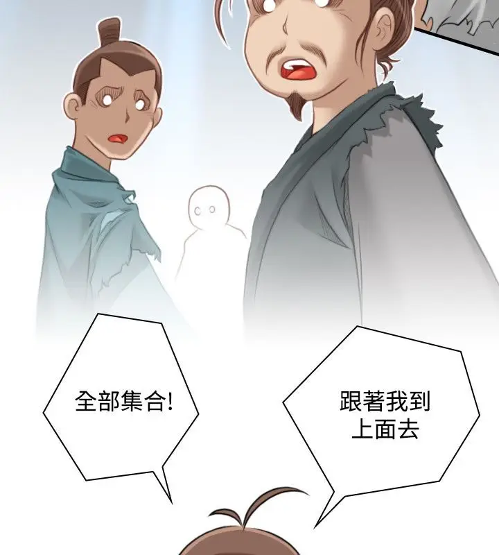 漫画《性感的高手们》第38话第73张图