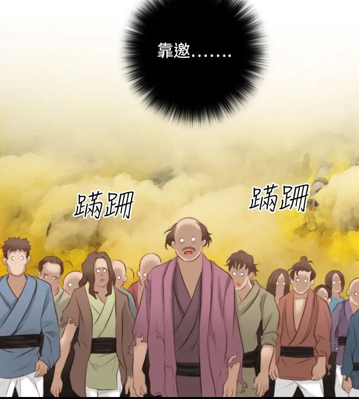 漫画《性感的高手们》第38话第77张图