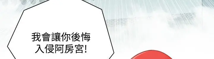 漫画《性感的高手们》第39话第20张图
