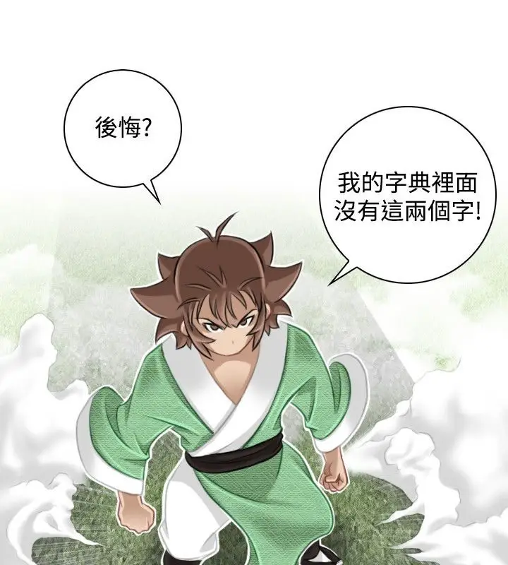 漫画《性感的高手们》第39话第22张图