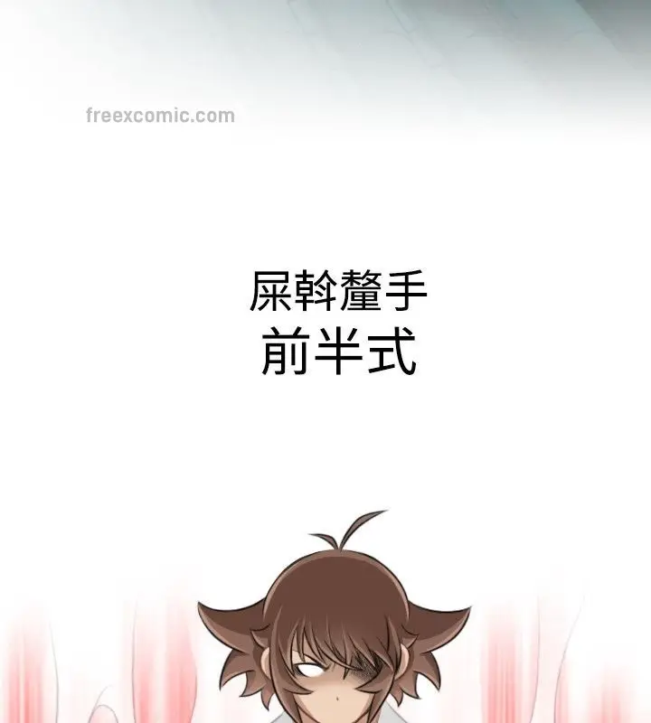 漫画《性感的高手们》第39话第25张图