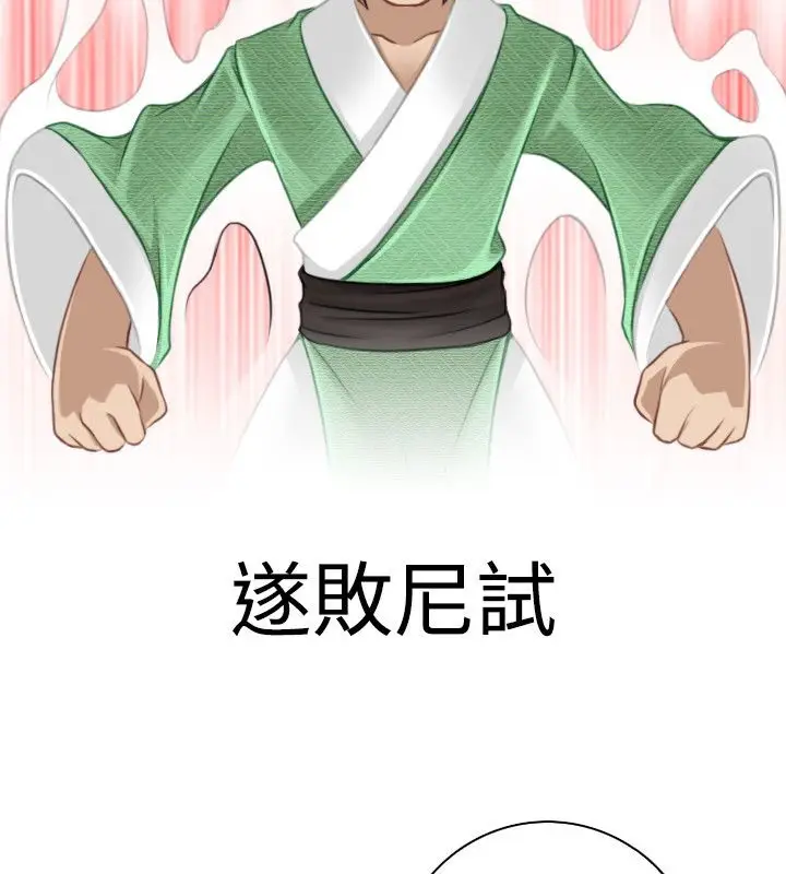 漫画《性感的高手们》第39话第26张图