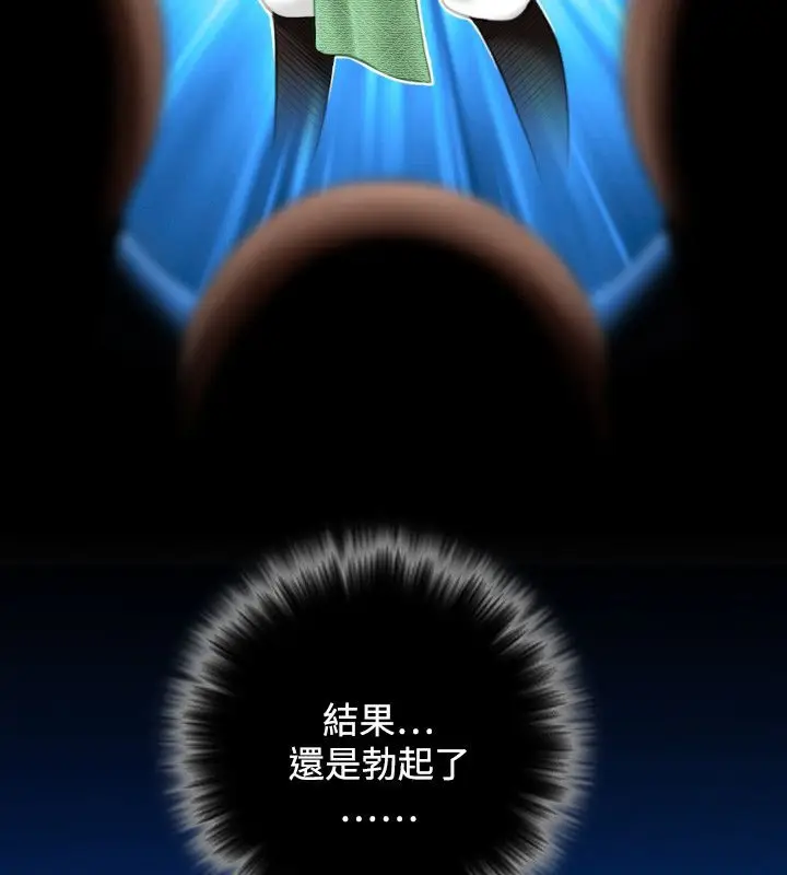 漫画《性感的高手们》第39话第72张图