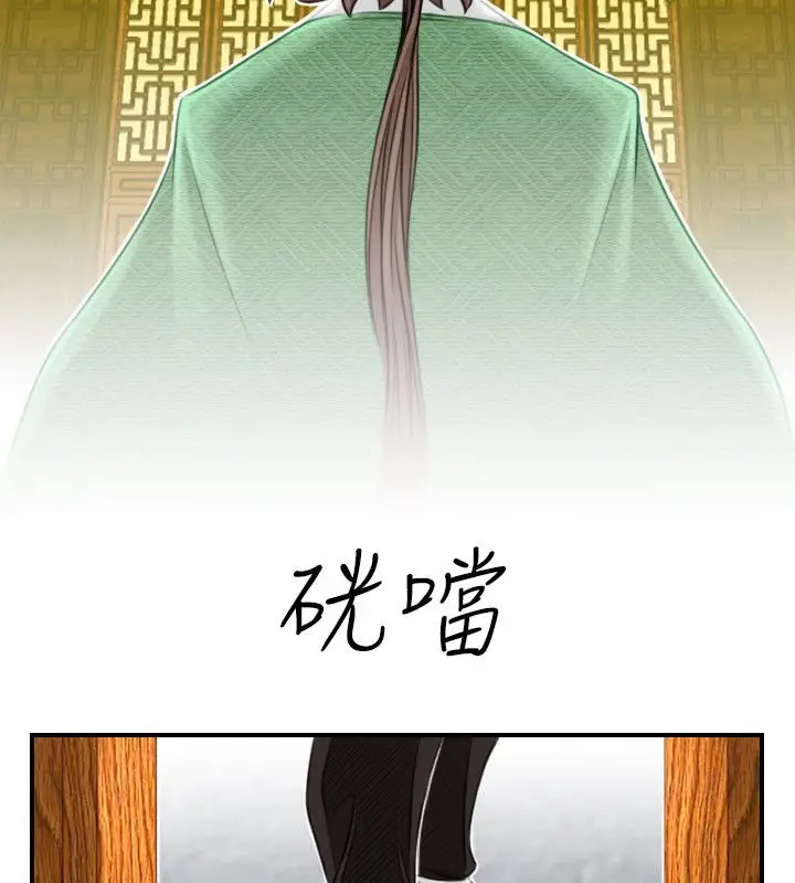 漫画《性感的高手们》第39话第86张图