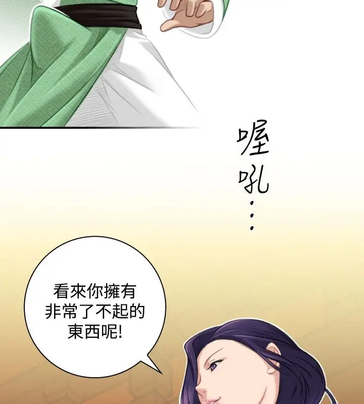 漫画《性感的高手们》第39话第89张图