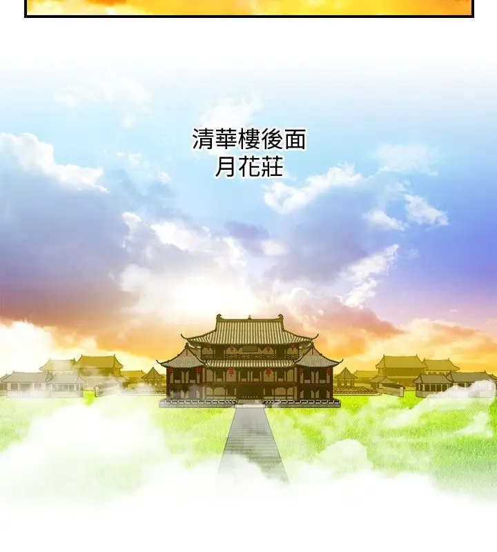 漫画《性感的高手们》第39话第9张图