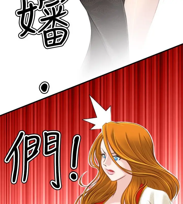 漫画《性感的高手们》第40话第12张图