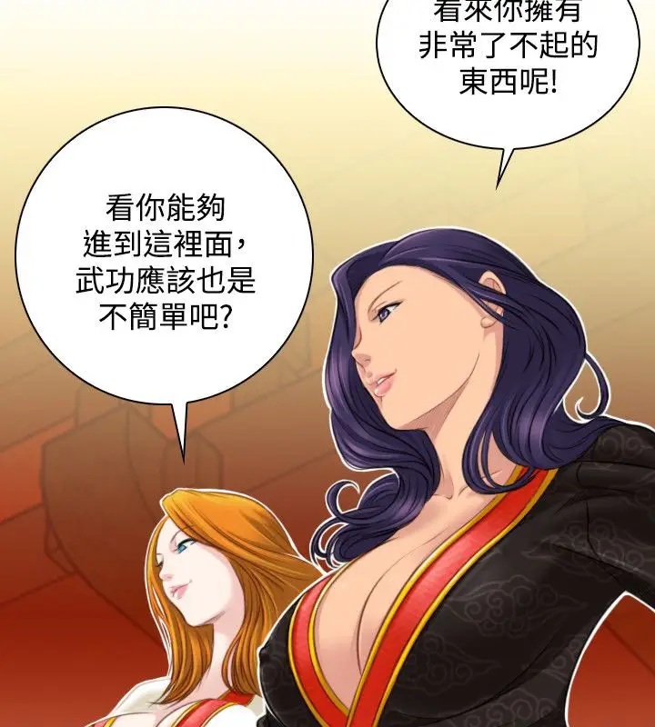 漫画《性感的高手们》第40话第3张图